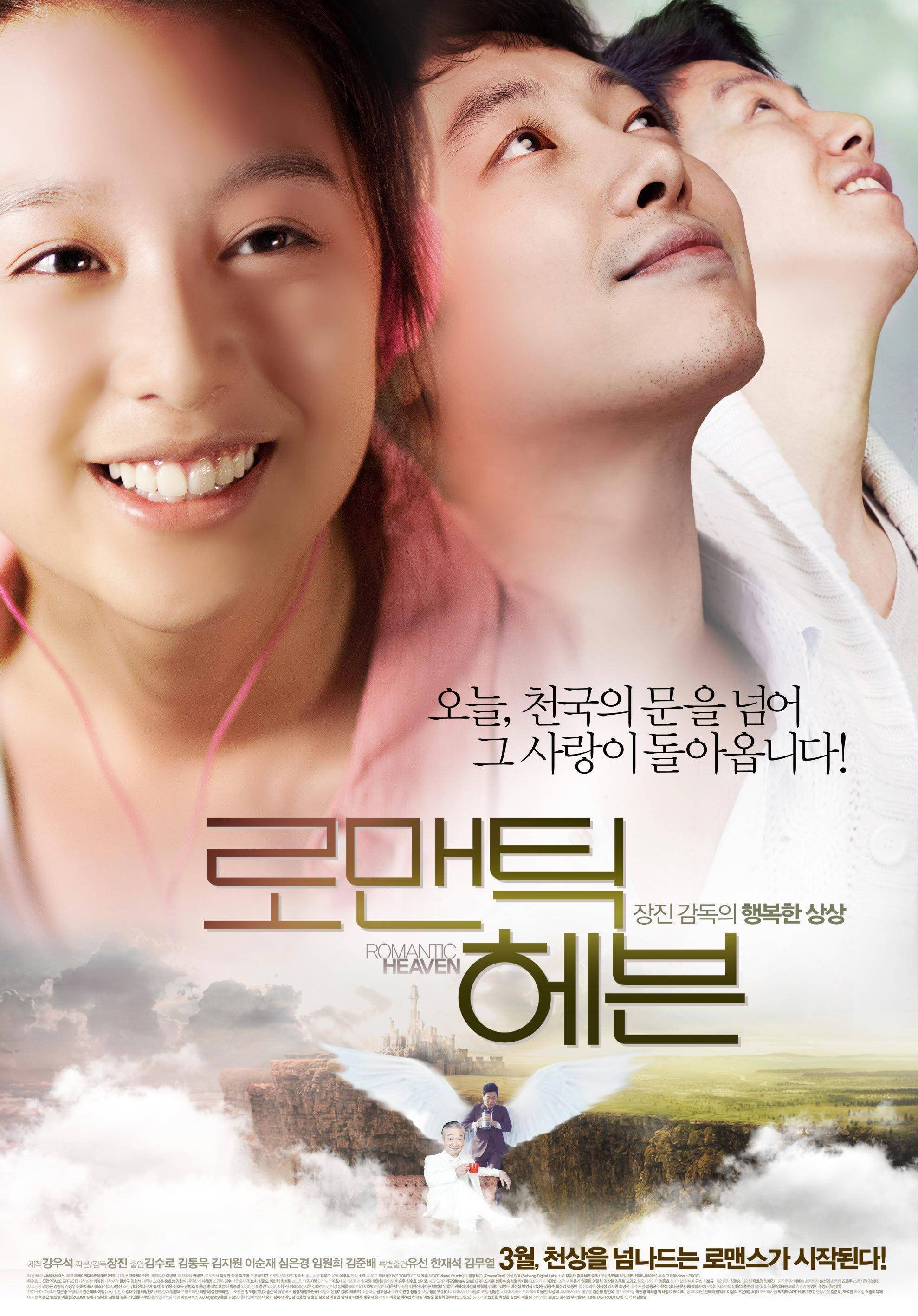 Romantic Heaven movie
