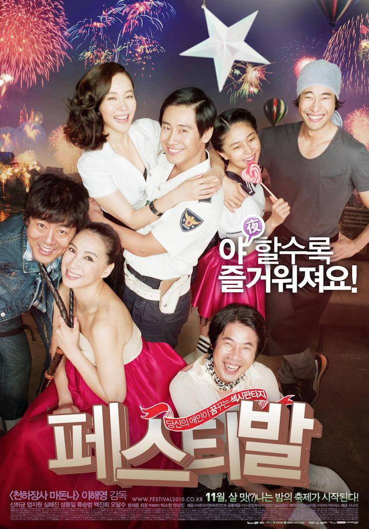 [hancinema S Film Review] Festival Hancinema The Korean Movie And