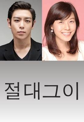 Upcoming Korean drama quot;Absolute Boyfriendquot; @ HanCinema :: The Korean Movie and Drama Database