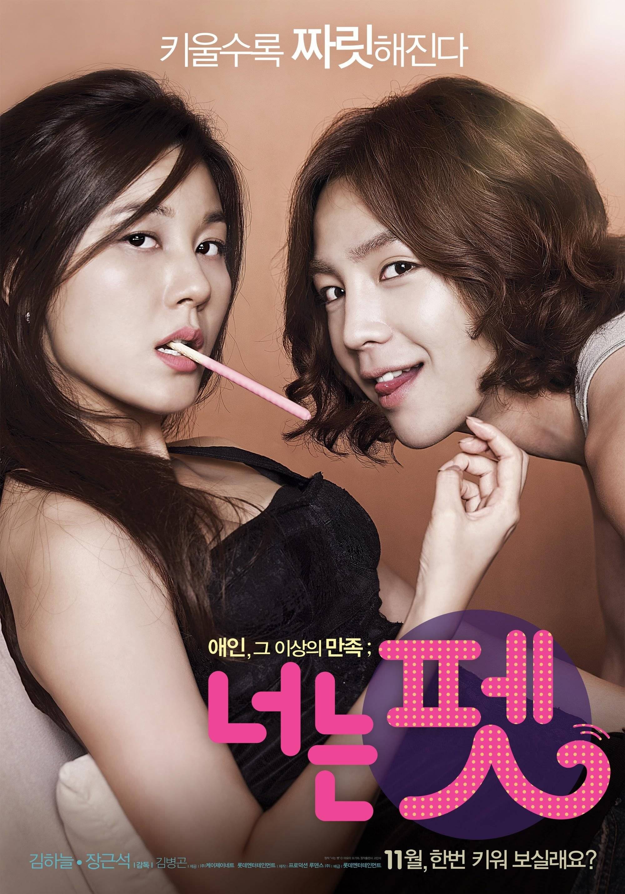 Korean movies opening today 2011/11/10 in Korea @ HanCinema :: The Korean Movie and Drama Database