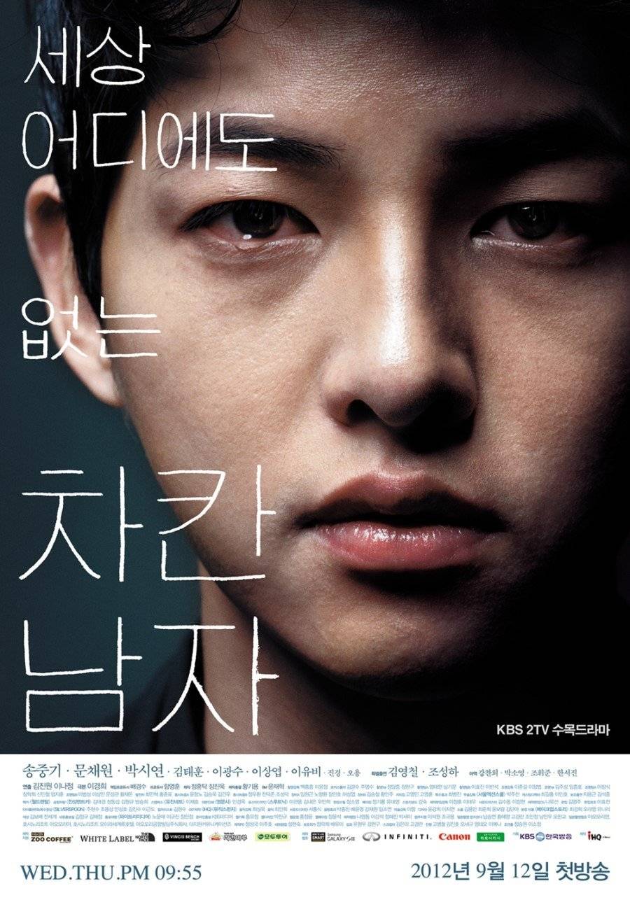 Added posters for the upcoming Korean drama quot;Nice Guyquot; @ HanCinema :: The Korean Movie and Drama 