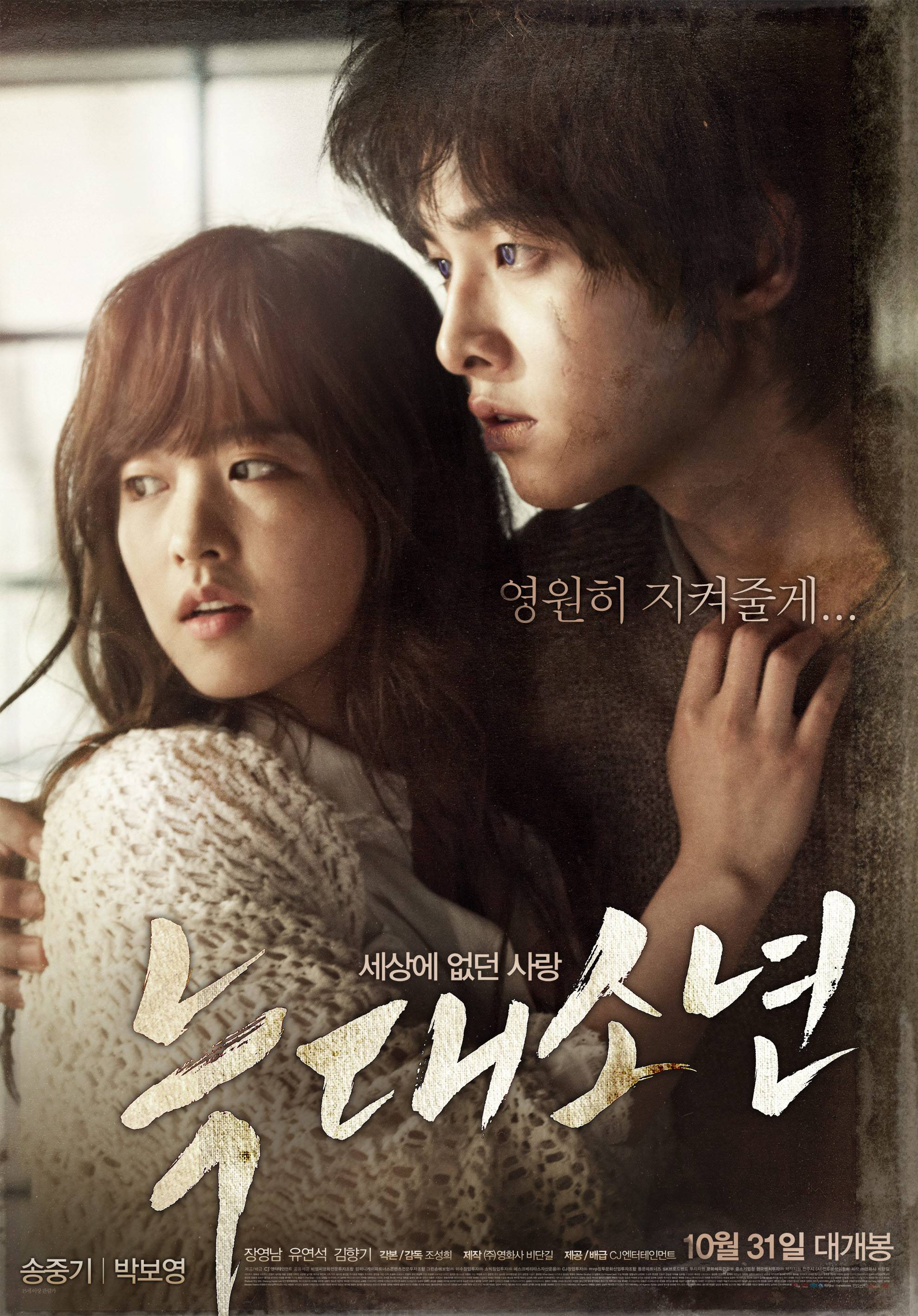 Korean movies opening today 2012/10/31 in Korea @ HanCinema :: The Korean Movie and Drama Database