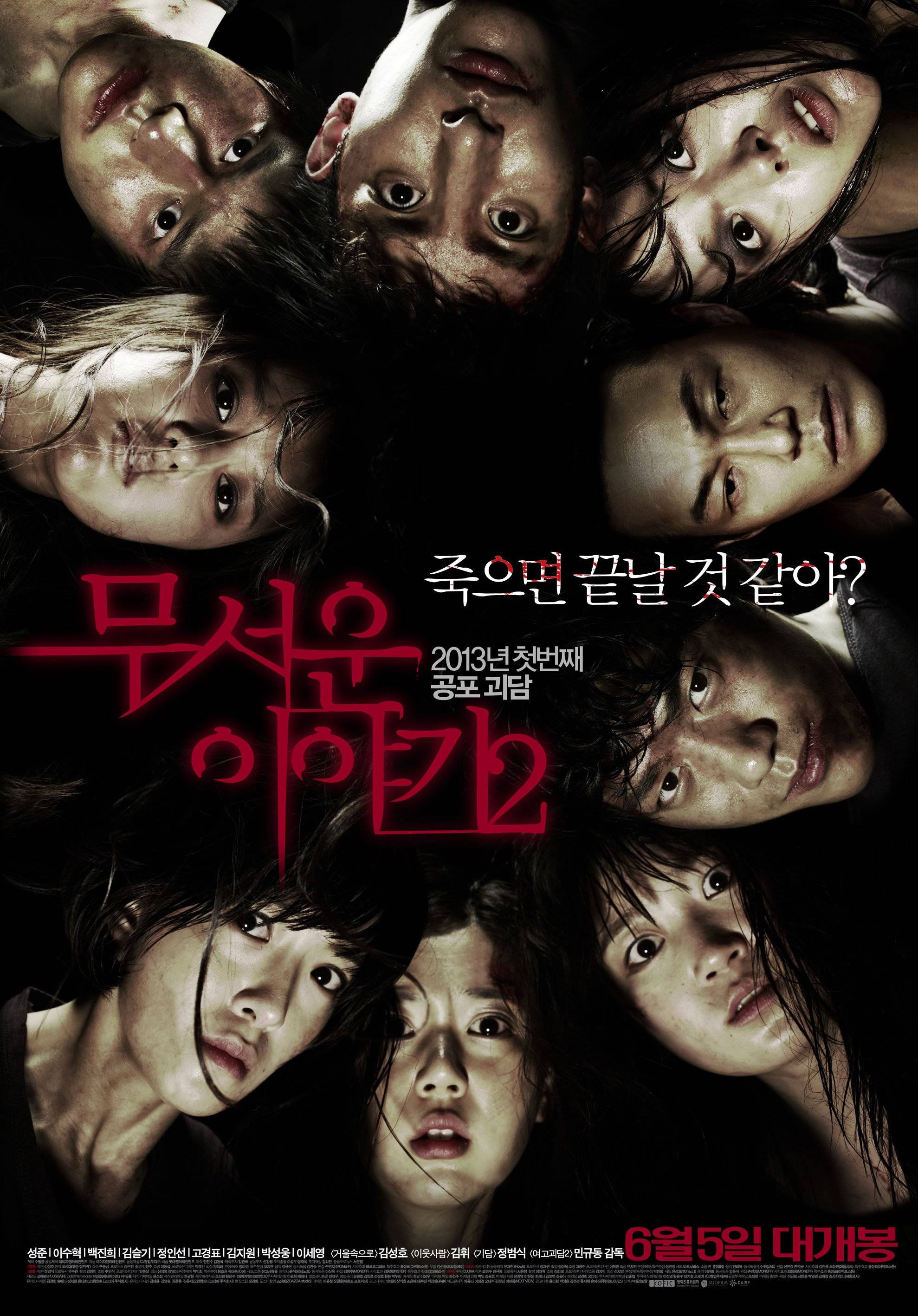 Korea Movie Horror Movies Daily