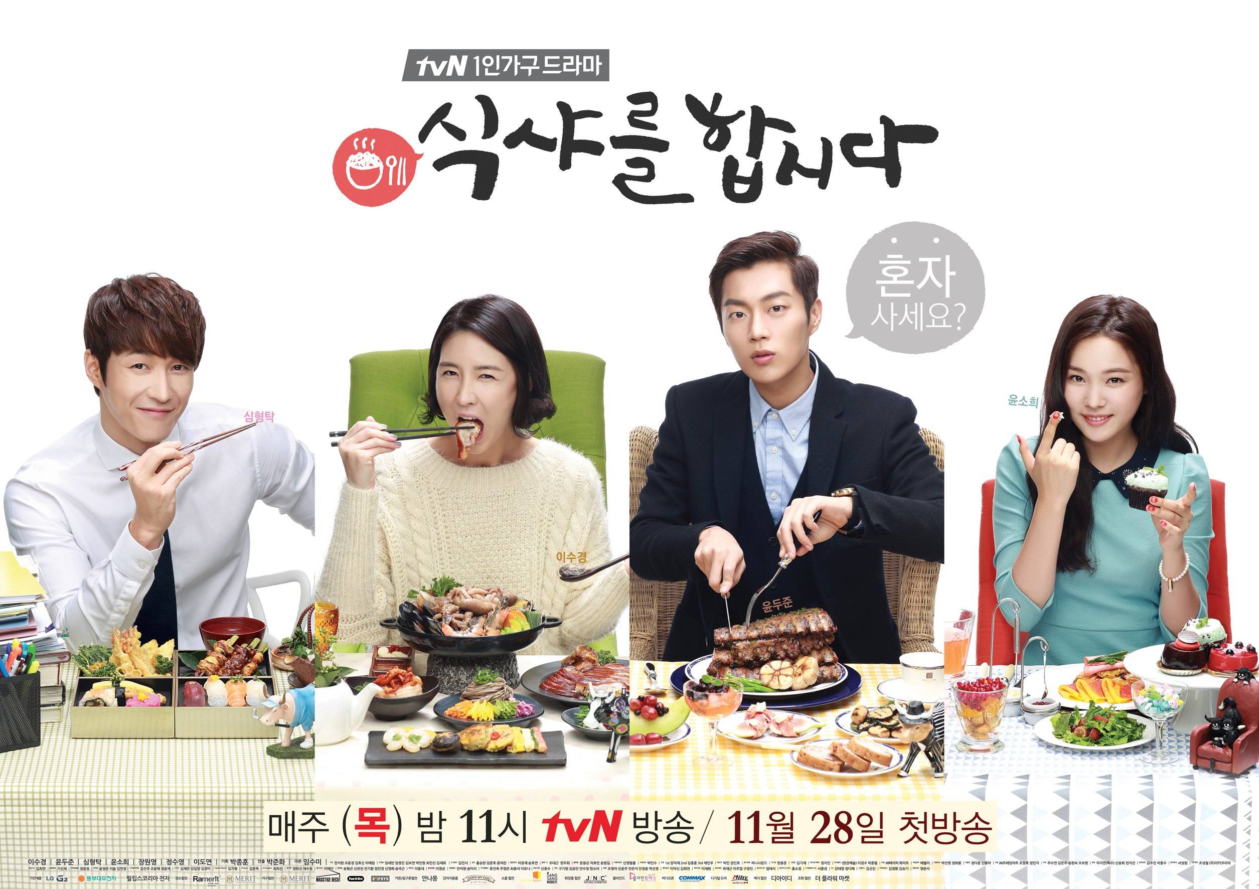 Added posters and new images for the upcoming Korean drama "Let's Eat