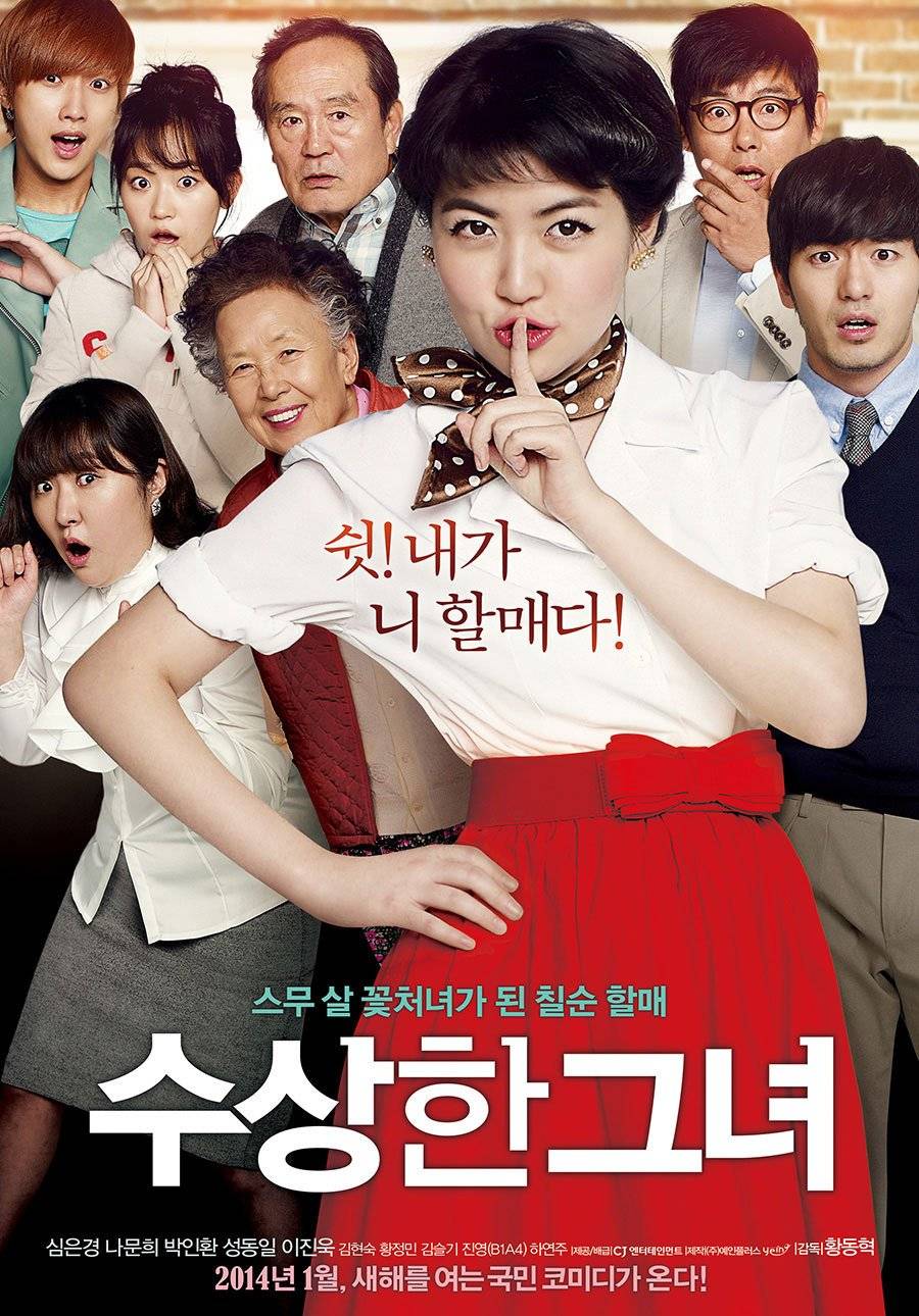 Miss Granny Korean Movie  2014  수상한 그녀 @ HanCinema :: The Korean Movie and Drama Database