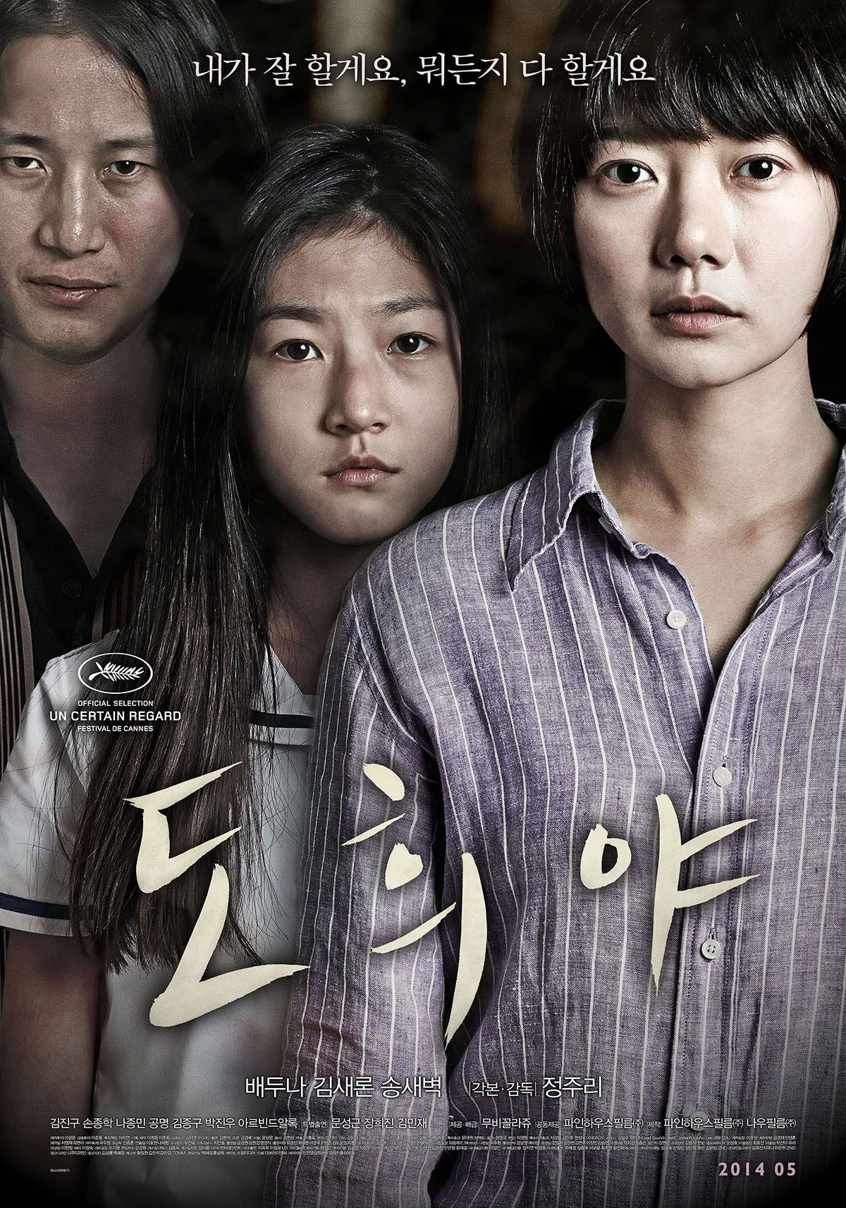 Korean movies opening today 2014/05/22 in Korea @ HanCinema :: The