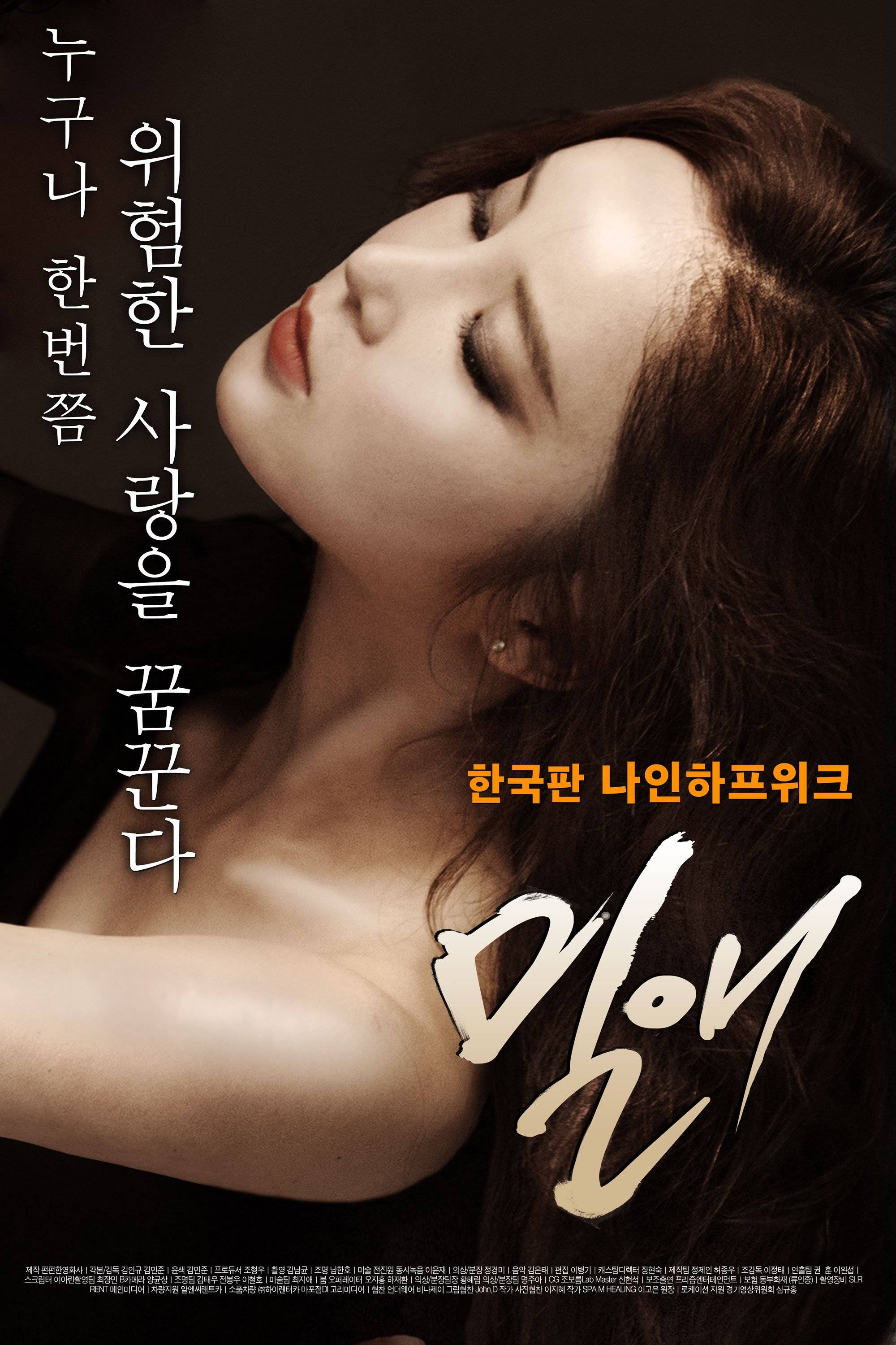 Erotic Movie Yoo Ra Seong 유라성 Watch Erotic Movies Online
