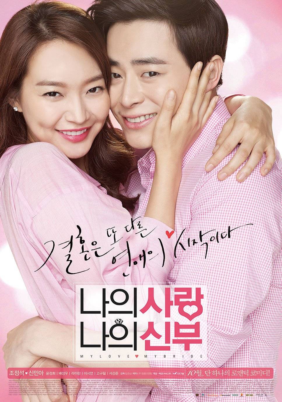 [Video] Added new posters and videos for the Korean movie 'My Love, My