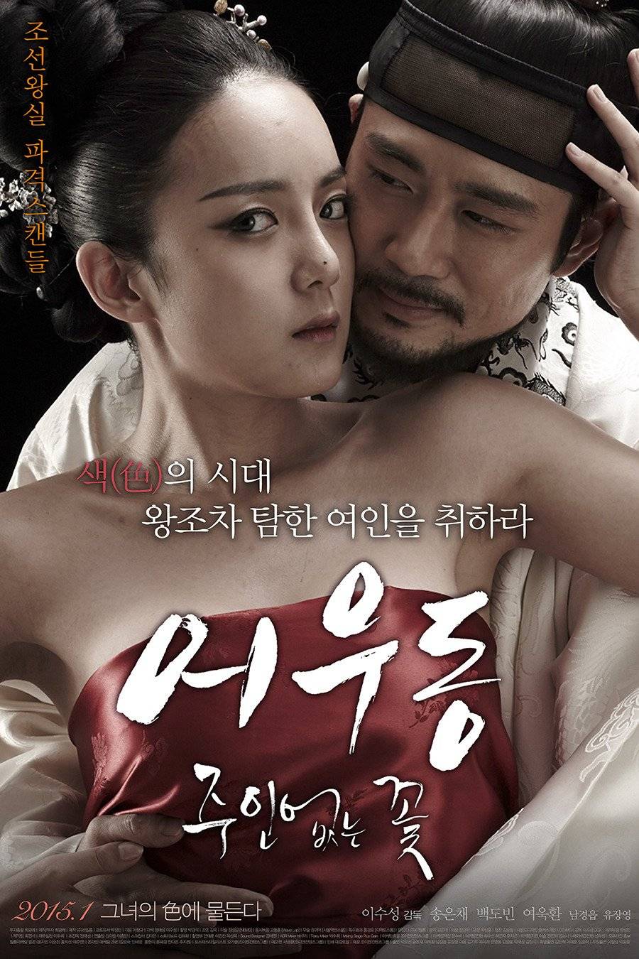 Photos Added New Poster For The Korean Movie Lost