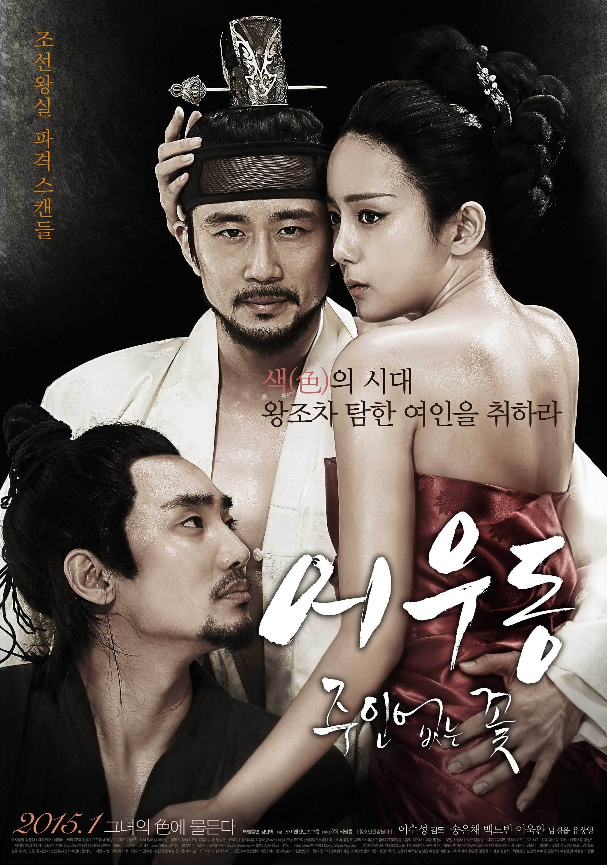 Korean movies opening today 2015/01/29 in Korea @ HanCinema :: The Korean Movie and Drama Database