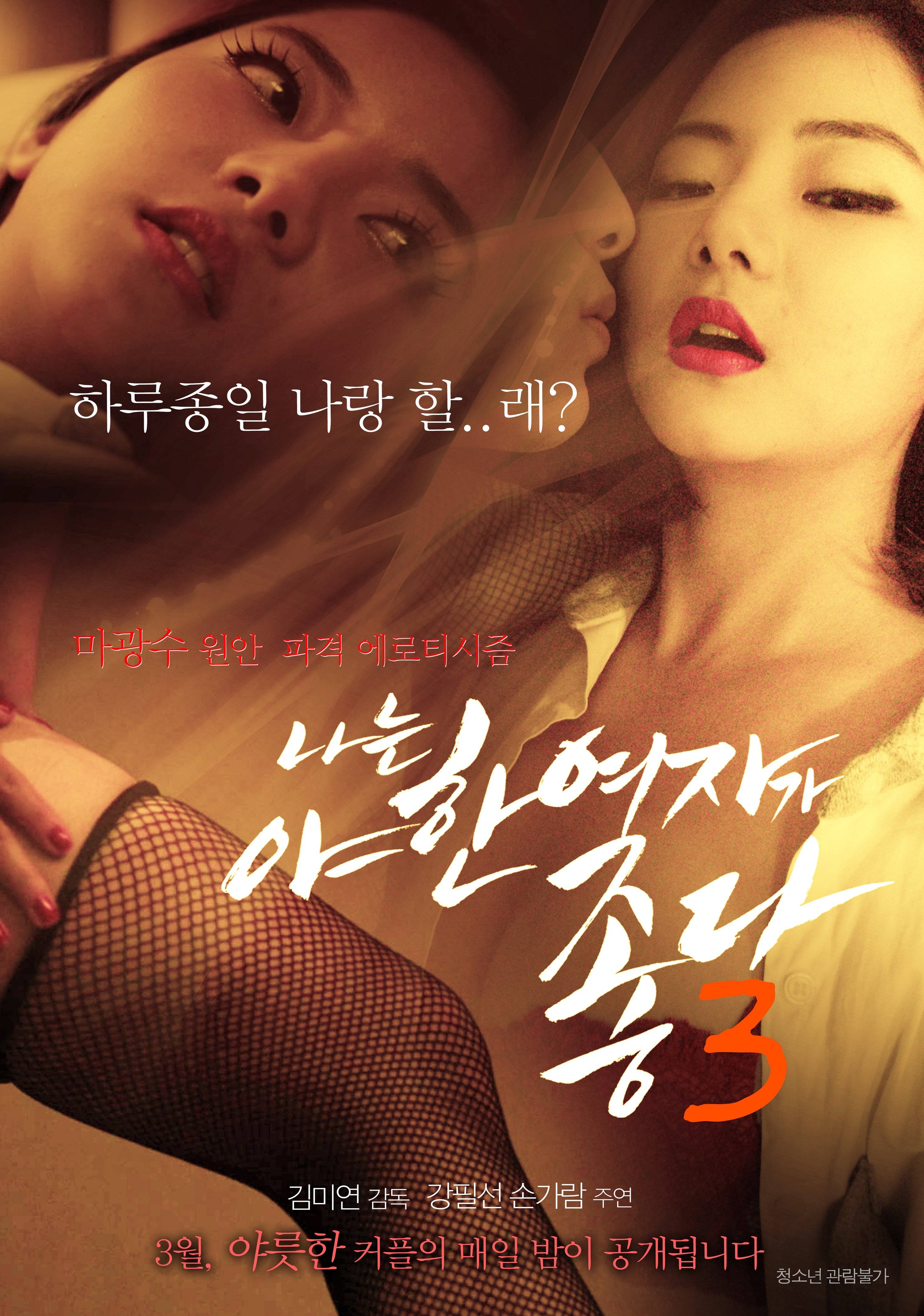 Korean Movies Sexy 76