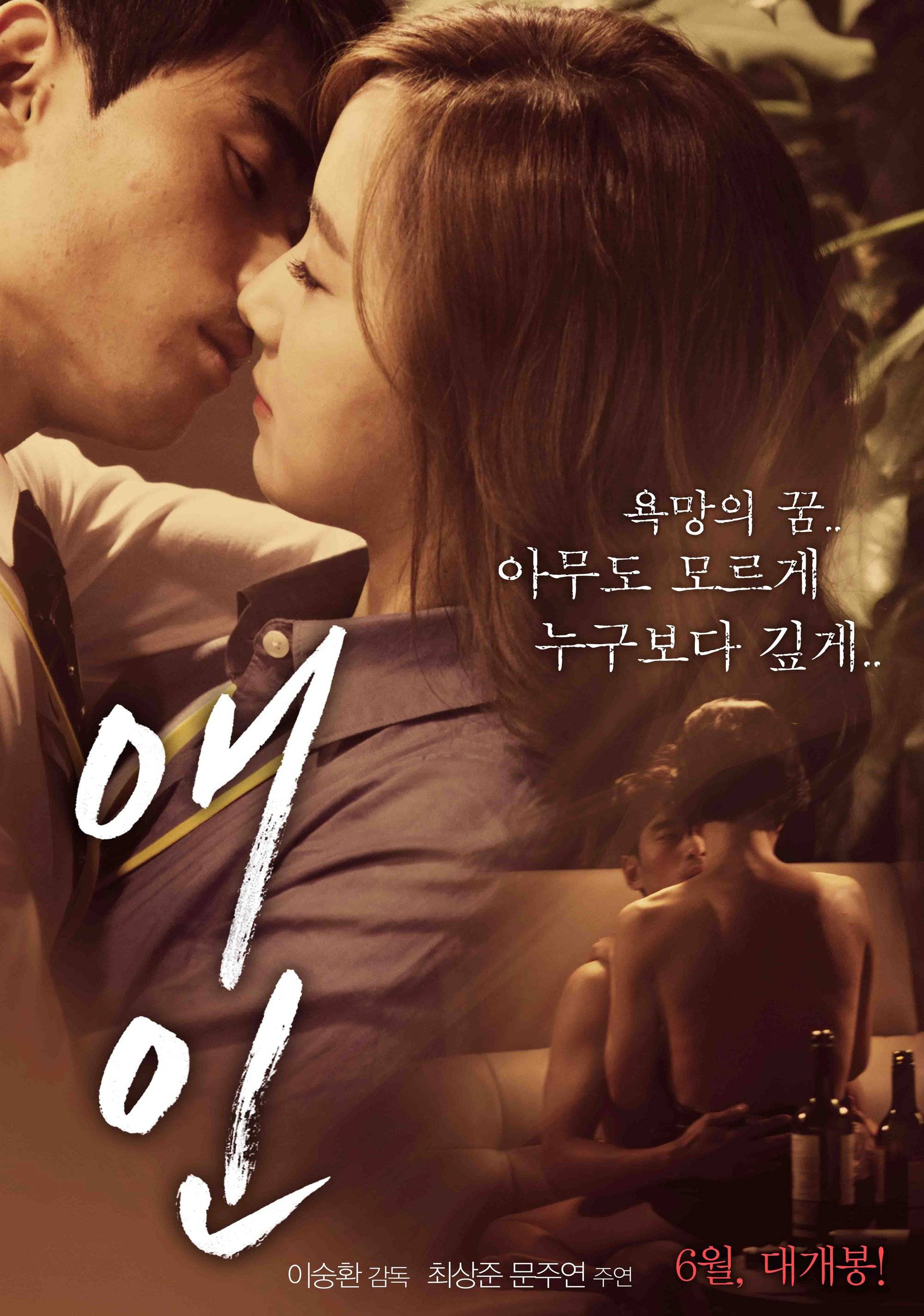 Korean Movies Korean Movie Love Affair Hancinema