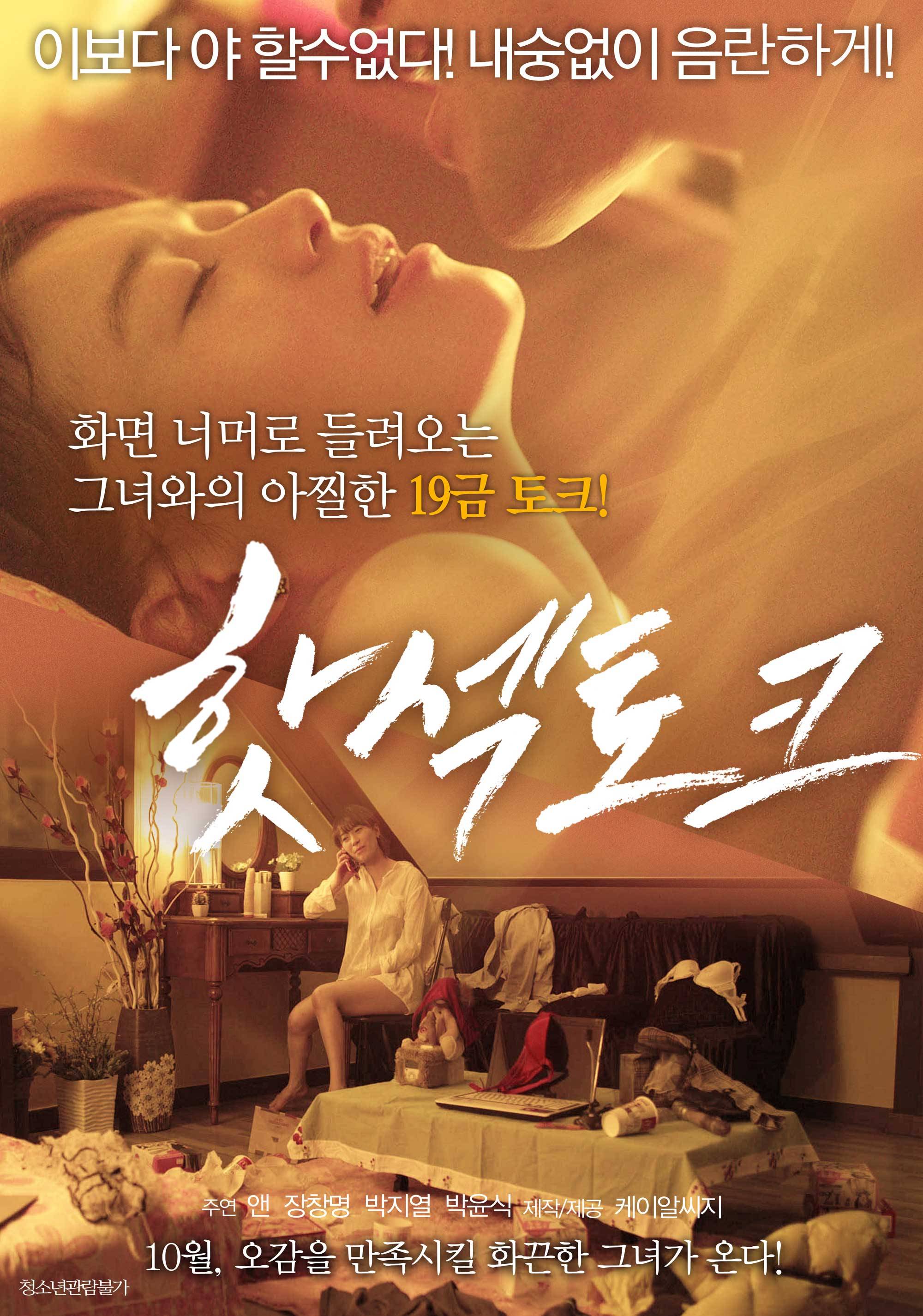 Korean Movies With Sex 29