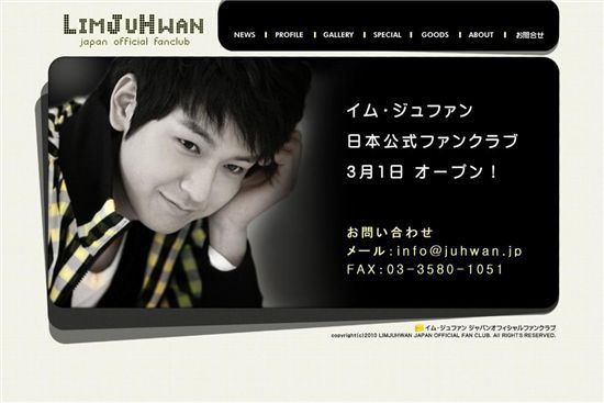 Actor Lim Joo-hwans official Japanese website [Yedang Entertainment]