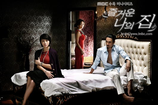 Home Sweet Home (Korean Drama 2010) 즐거운 나의 집