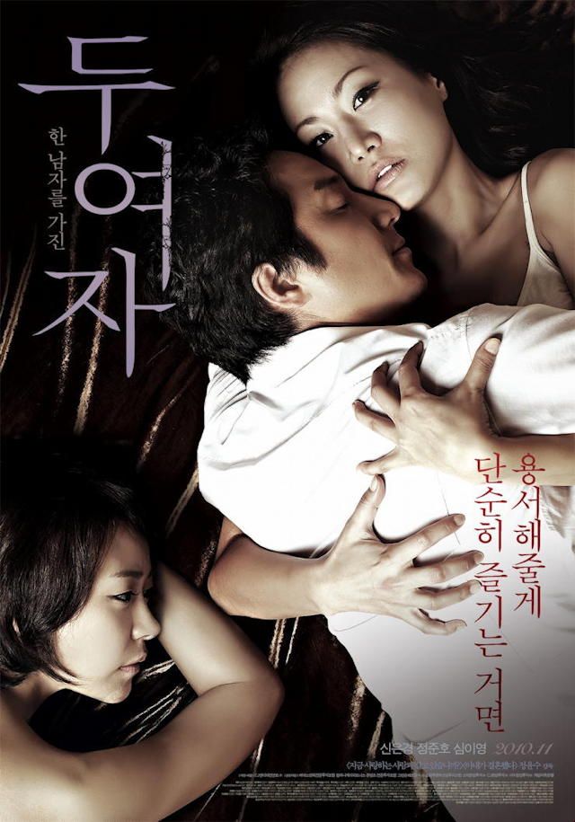  ... just been released for the upcoming Korean movie " Love, in Between