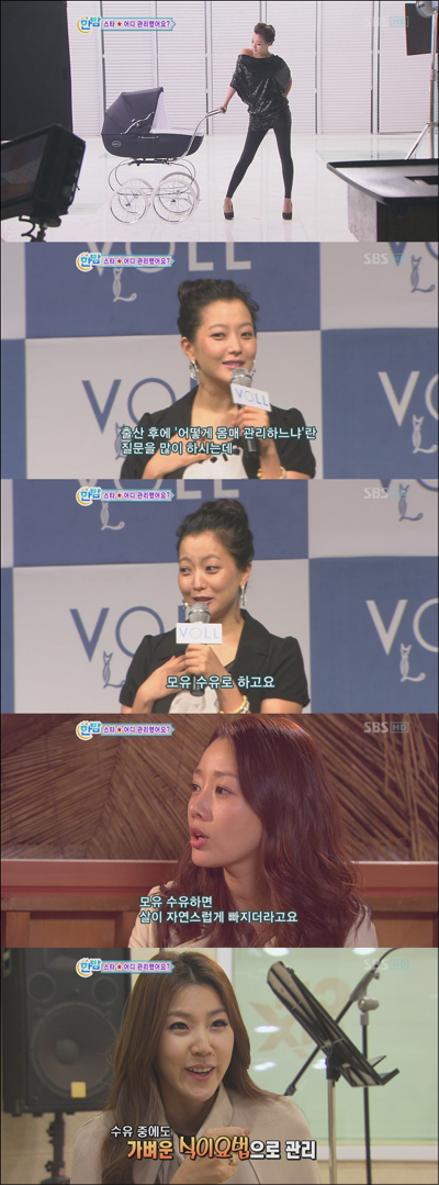 Kim Hee-seon, Yoon Son-ha and Lee Yoon-mi, mommy body method, breast ...