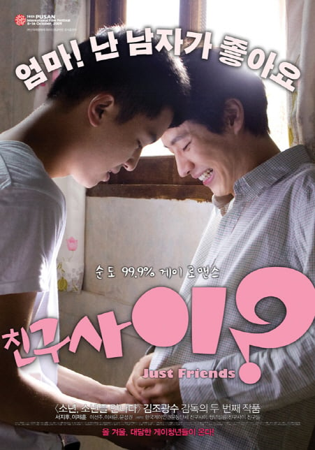 Korean Gay Drama 115