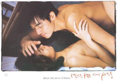 The Sweet Sex And Love Korean Movie 73
