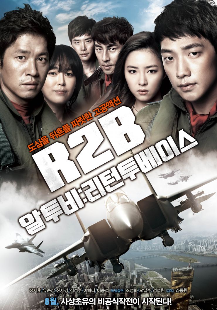 R2B: Return to Base Korean Movie  2012  알투비:리턴투베이스 @ HanCinema :: The Korean Movie and Drama 