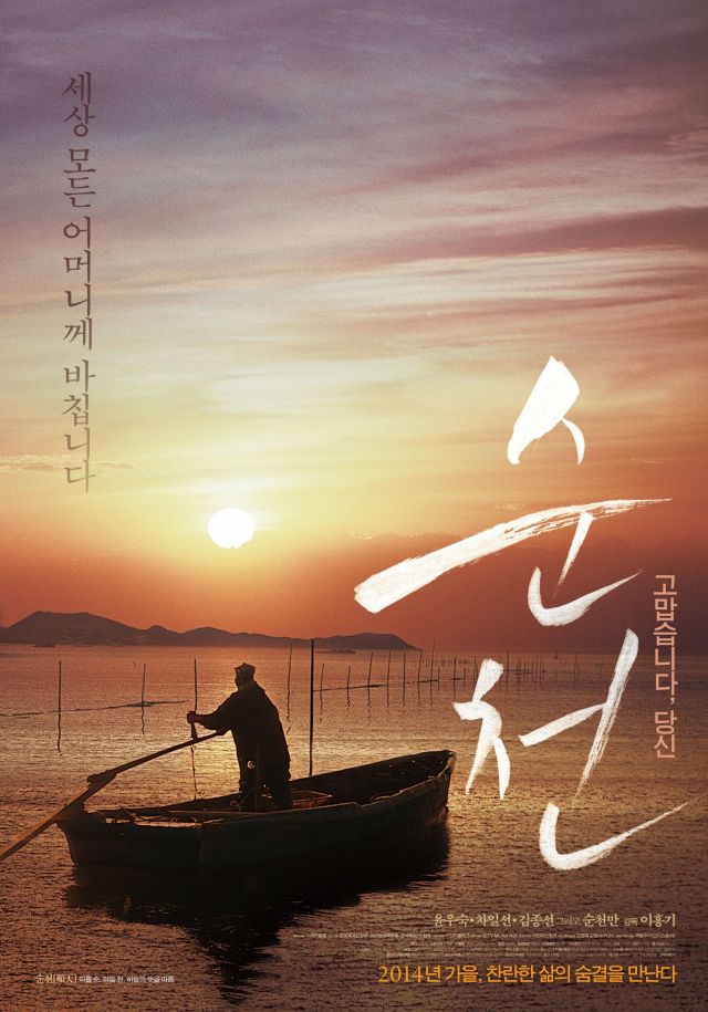 Korean movies opening today 2014\/09\/25 in K