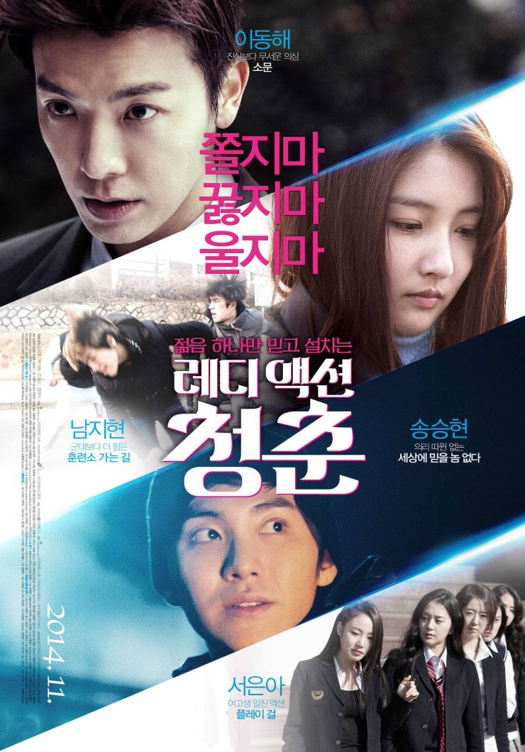 The Youth Korean Movie  2014  레디액션 청춘 @ HanCinema :: The Korean Movie and Drama Database