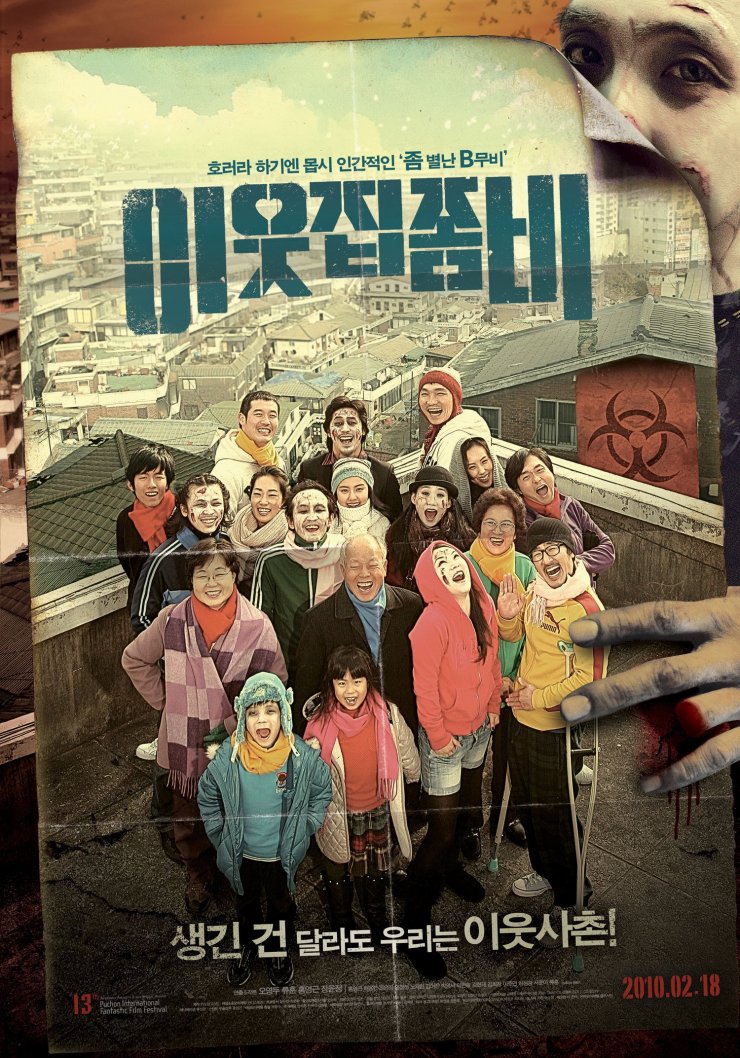 The Neighbor Zombie (Korean Movie - 2009) - 이웃집 좀비 @ HanCinema :: The