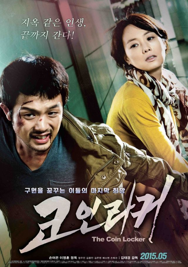 Korean movies opening today 2015\/05\/28 in K
