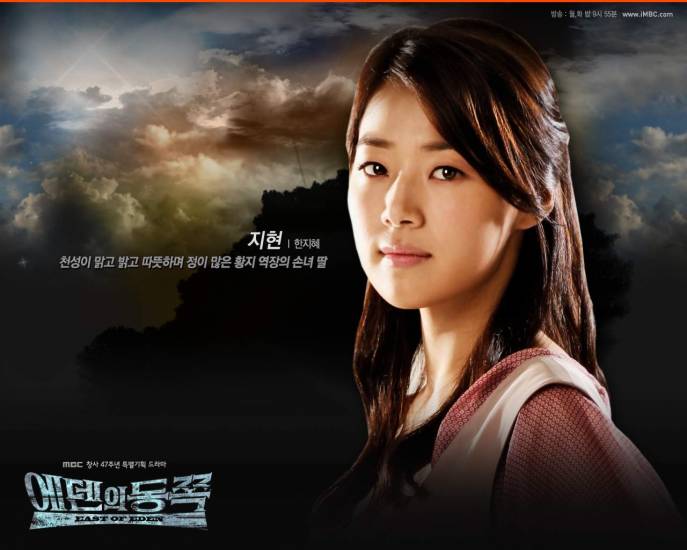East of Eden (에덴의 동쪽) Korean - Drama - Picture @ HanCinema :: The Korean Movie and Drama Database