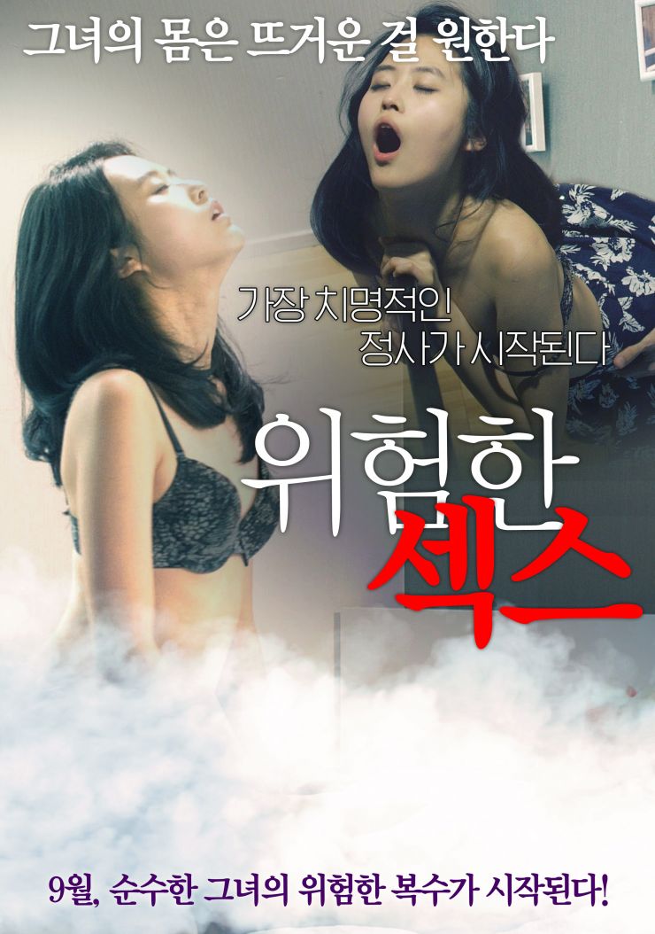 Mature Korean Movie 69