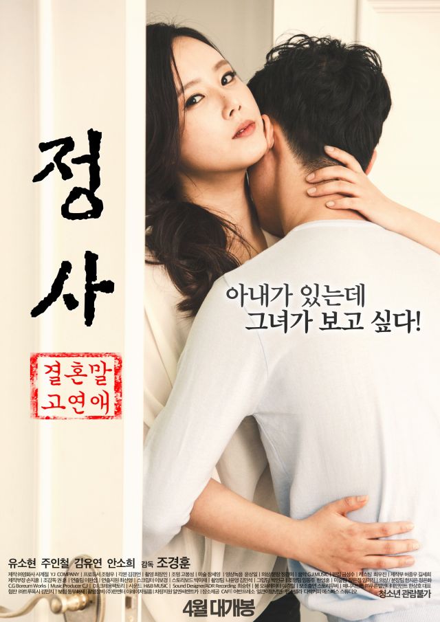 Korean Movies With Sex 81