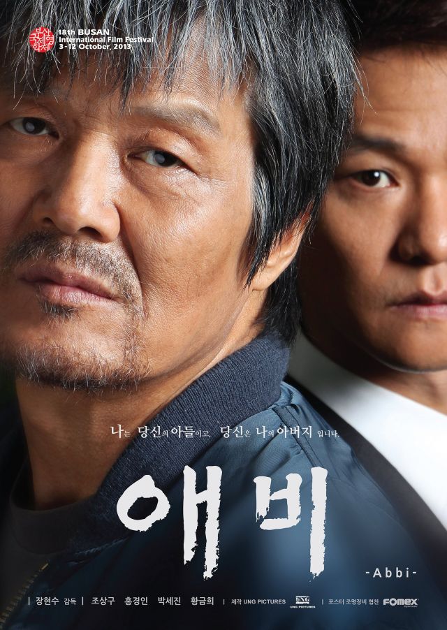 Korean movies opening today 2016\/05\/12 in K