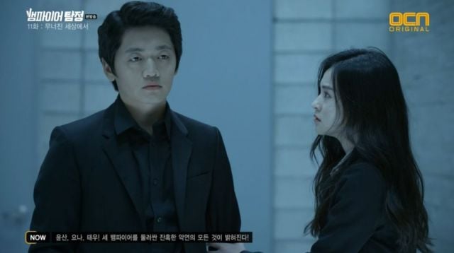 Tae-woo and Yoo-jin