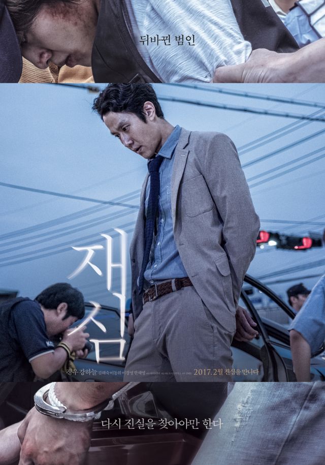 [photos] Added New Poster And Stills For The Korean Movie