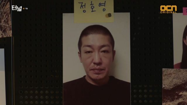 Ho-yeong's mugshot