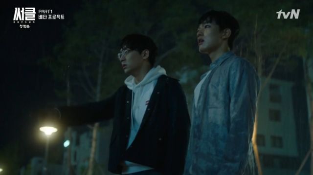 Beom-gyoon and Woo-jin finding their alien