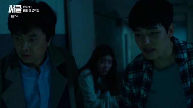 Detective Hong, Woo-jin and Min-yeong looking for Beom-gyoon