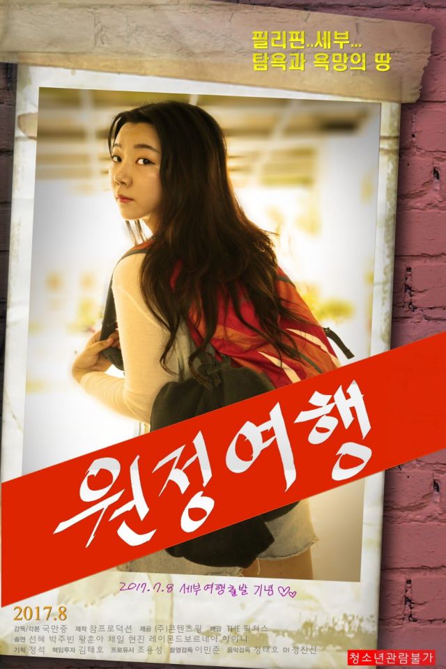 Film Semi Korea Terbaru 2011