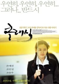 The Classic (클래식 - 2002)