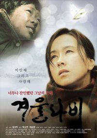 The Winter Butterfly movie