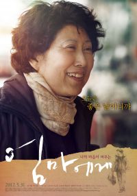 Korean movies opening today 2012\/05\/31 in K