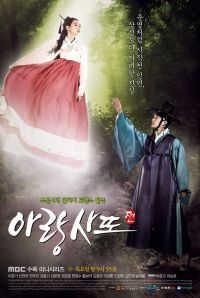 Arang and the Magistrate movie