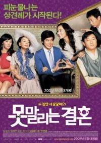 Unstoppable Marriage movie