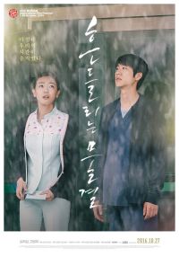 Korean movies opening today 2016\/10\/27 in K