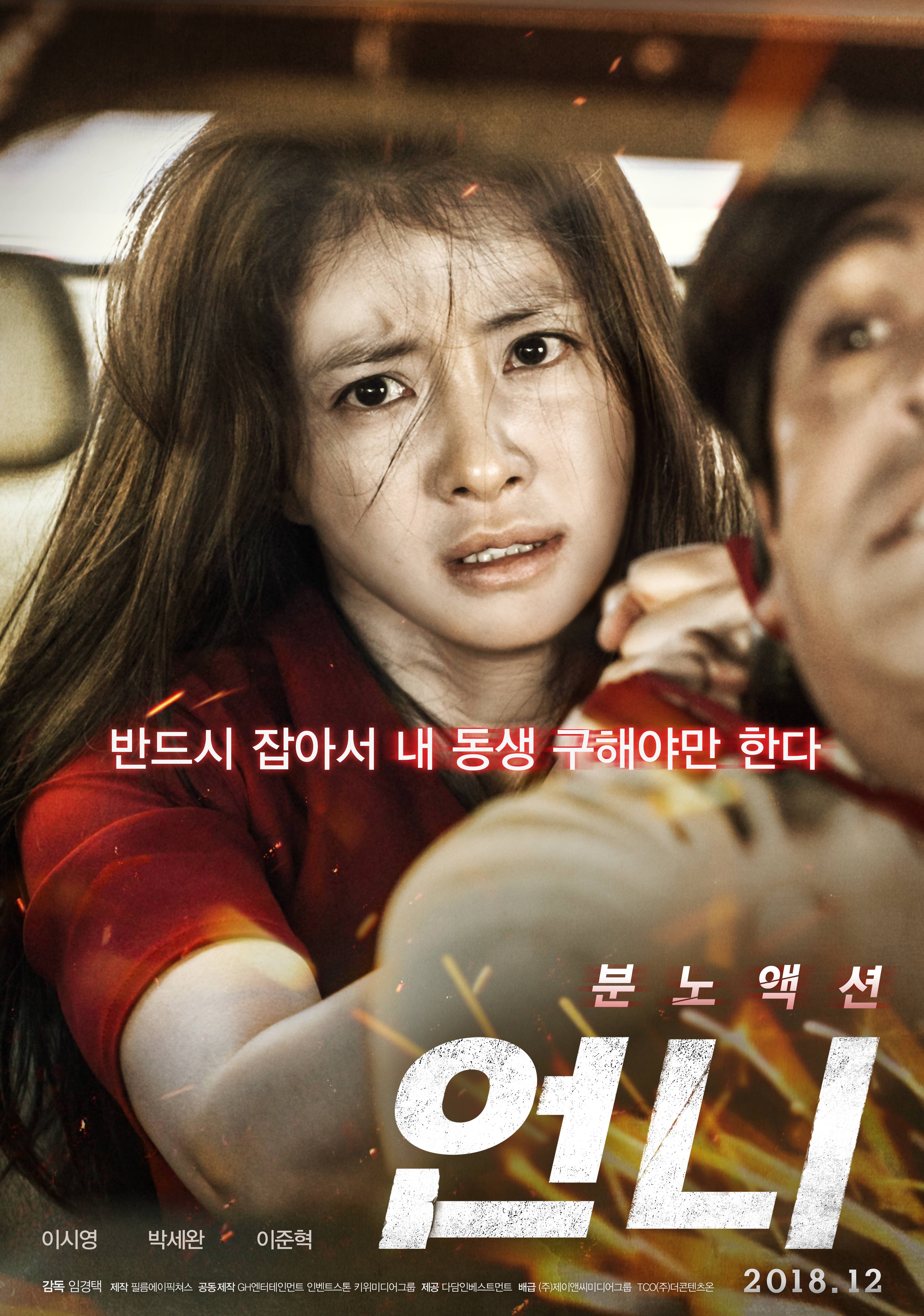 Photo Lee Si Young Is Riveting In Newest Poster For No Mercy