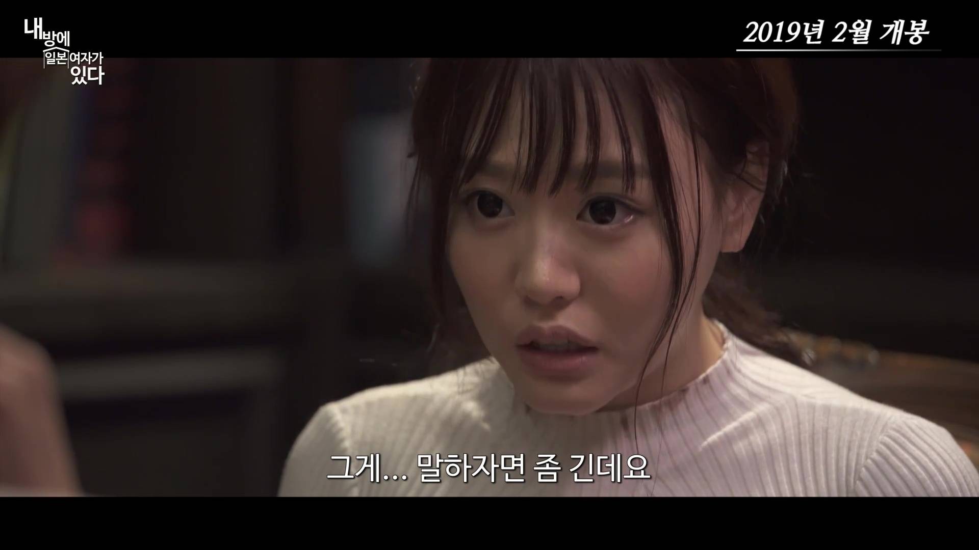 Video Trailer Released For The Upcoming Korean Movie There Is A