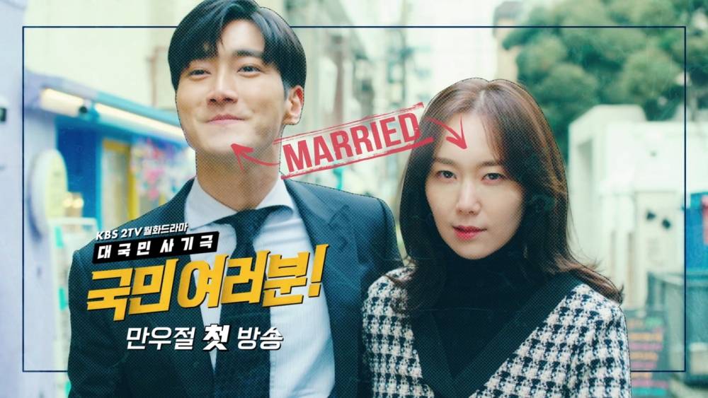 'My Fellow Citizens' releases 3rd romantic teaser starring Siwon & Lee Yoo Young