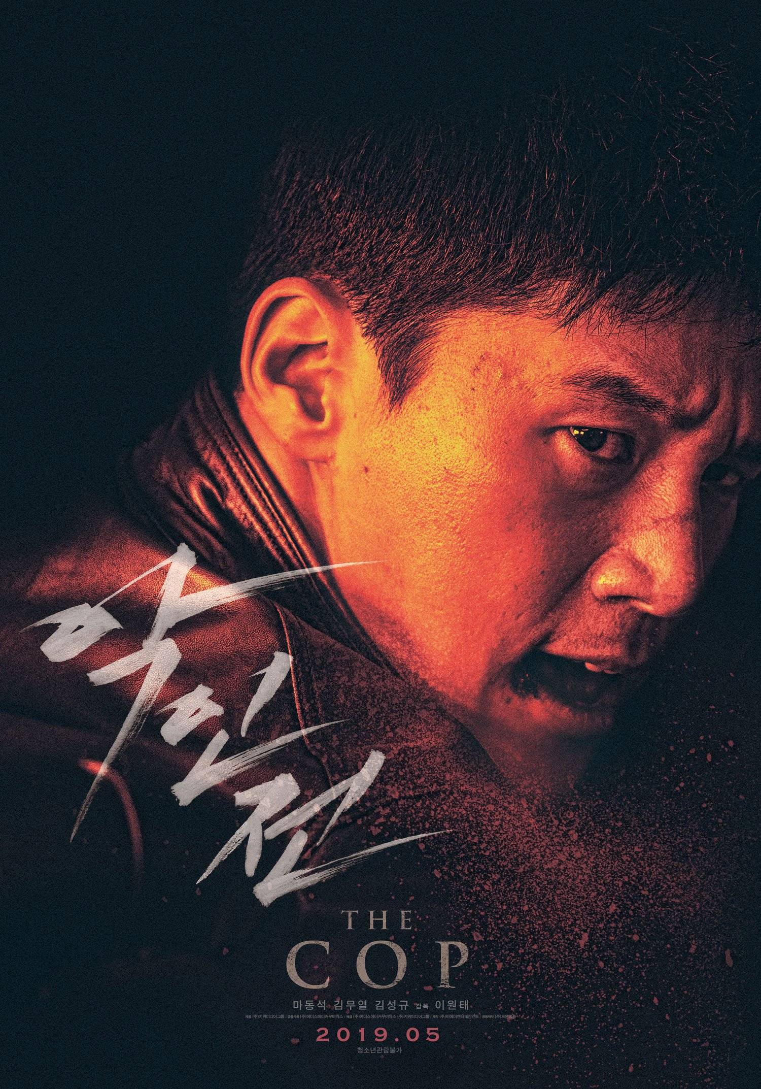 The Gangster The Cop The Devil Korean Movie 2019 ì•…ì¸ì „ Hancinema The Korean Movie And Drama Database