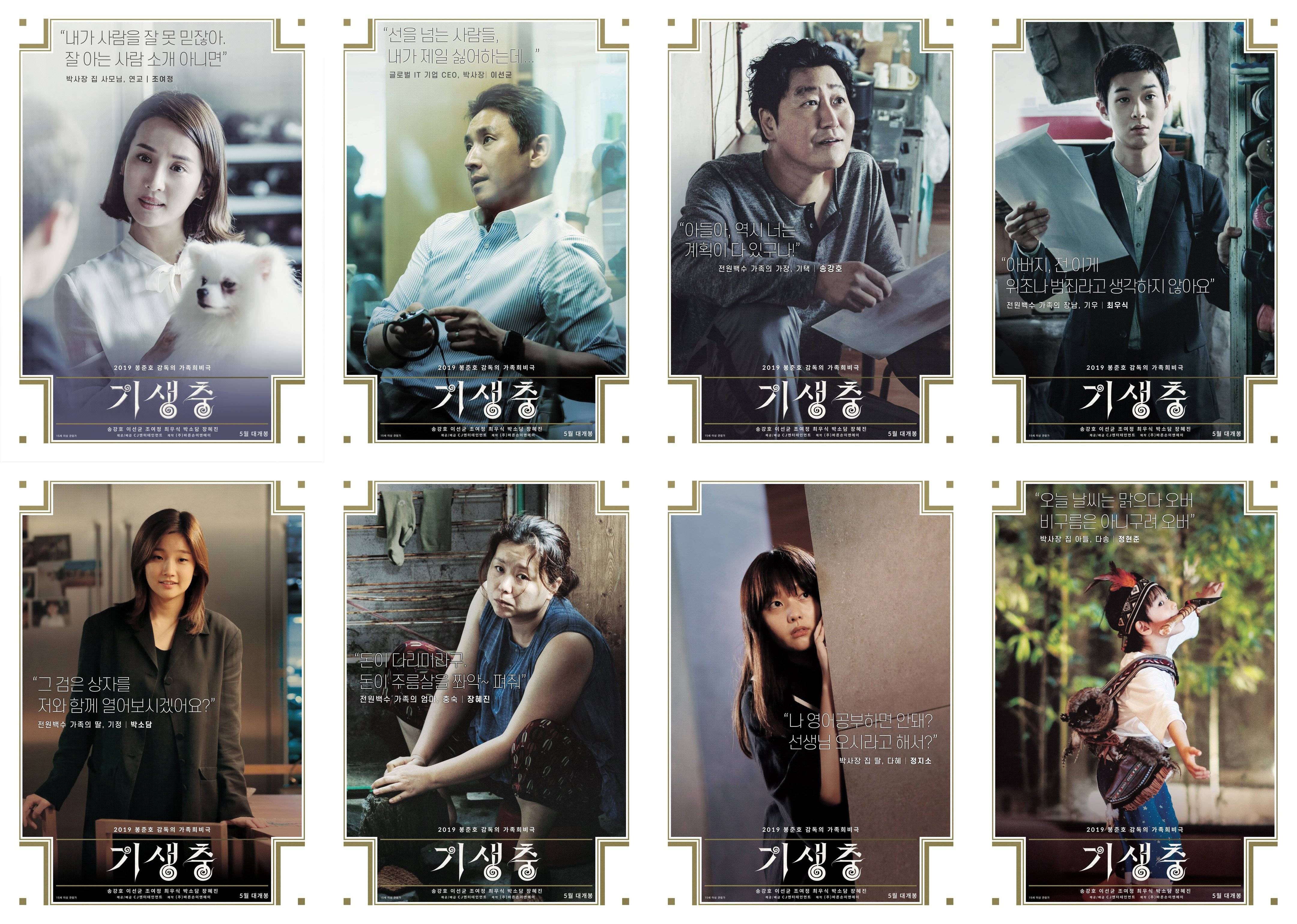 [Photos + Video] New character posters, stills and video added for the upcoming Korean ...