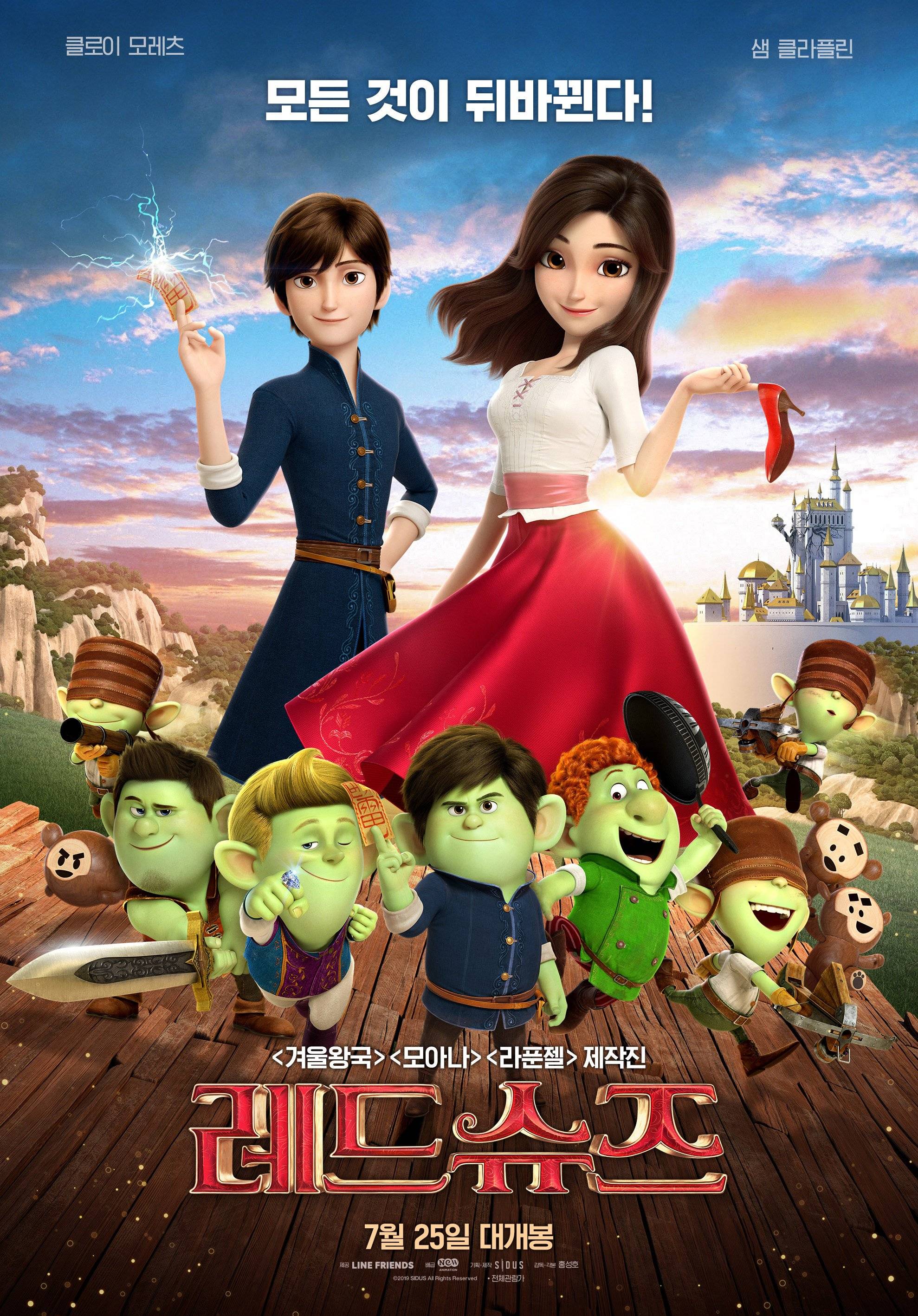 Photo Main Poster Added for the Upcoming Korean Animated ...